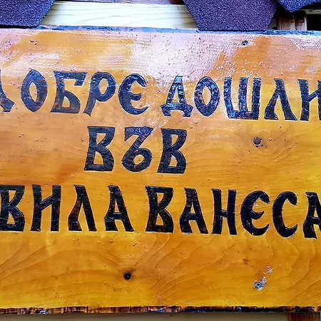 Vanessa Koprivki Area فيلة Zar-Kalojan